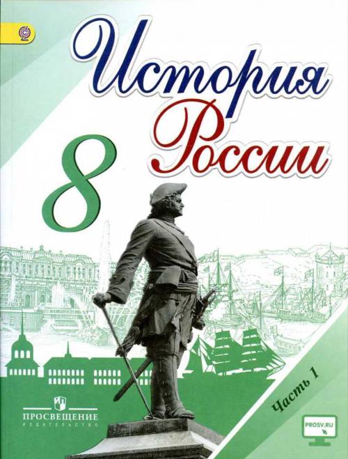 Практическая работа «Россия в первой половине XVIII века» Задание: прочитайте стр. 105-108 (1 часть