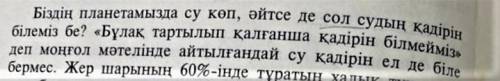 Морфологический разбор текста на казахском языке,