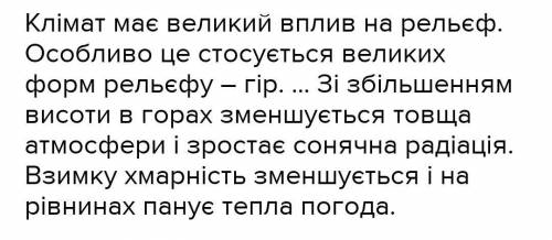 Як рельєф впливає на клімат Євразії.​