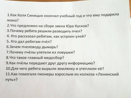 ответить на вопросы по рассказу «дневник коли Синицына