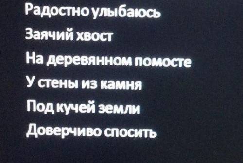 Переканструировайте словосочетания, определите вид словосочетание?