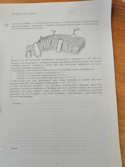 , мне ВПР. Проверочная работа по физике 8 класс.