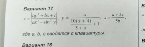 Решить формулу,чтобы перенести ее на комп PASKAL ABCЛибо 9 либо 17Не важно