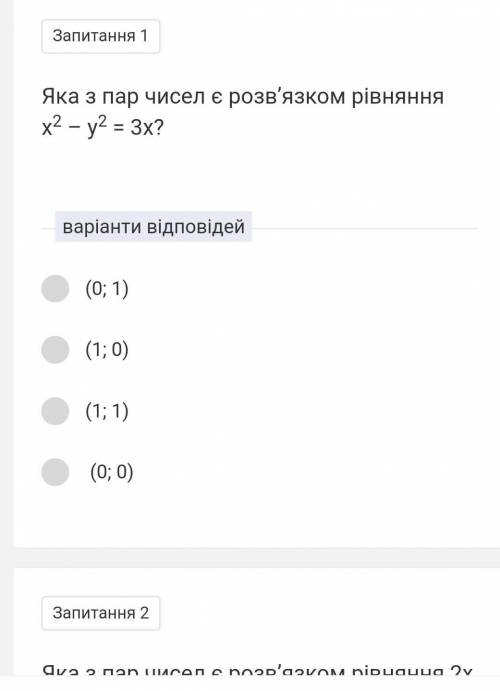 Яка з пар чисел є розв’язком рівняння х2 – у2 = 3х?​