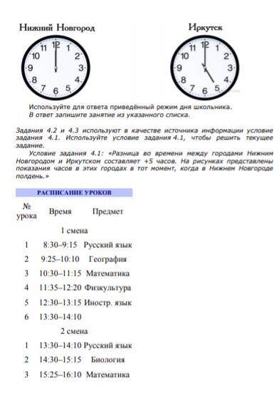 я от у меня мне с впр по географии мне в 5 апреля сдать впр