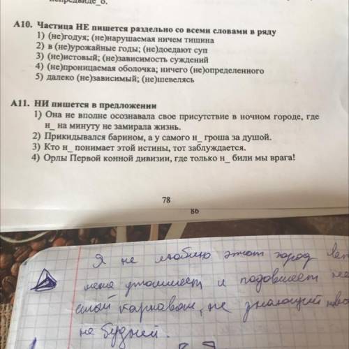 Ни пишется в предложении 1) Она не вполне осознавала свое присутствие в ночном городе, где н_ на мин