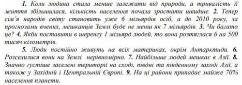 В яких реченнях немає прислівника ? До іть дуже ​