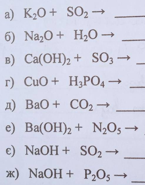 ➡️➡️➡️Перетворіть схеми реакцій на хімічні рівняння.Назвіть продукти реакцій​
