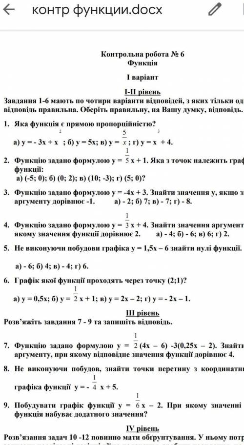 Контрольна робота 7клас алгебра функції​