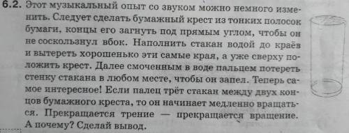 Окружающий мир. 4 класс. Задание на фото