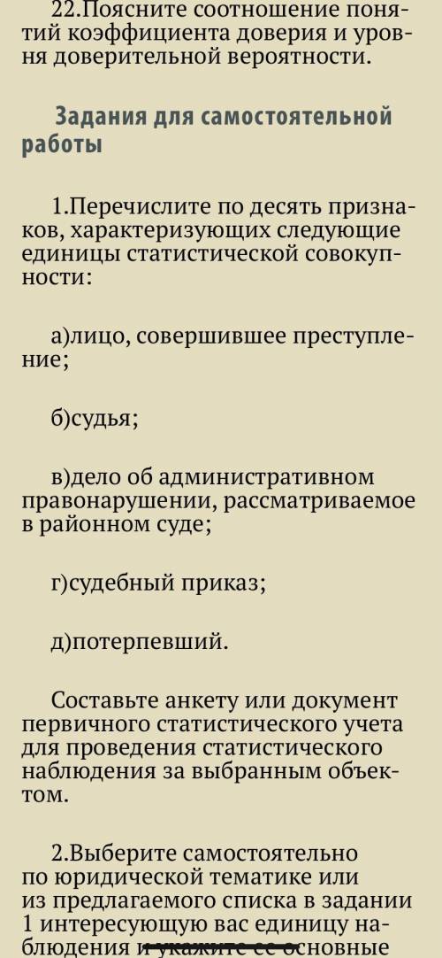 Нужно решить задачи под номерами 1,6,7,8.