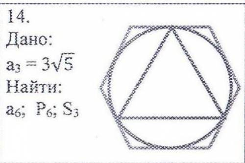 Дано:a³=3√5Найти:a⁶, P⁶, S³​