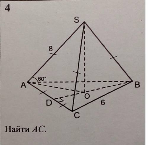 Задача на тему: пирамида.