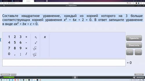 Составьте квадратное уравнение, каждый из корней которого на 3 больше соответствующих корней уравнен