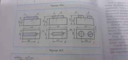 Черчение. за ответ . Спроектировать углубление вместо выступов.