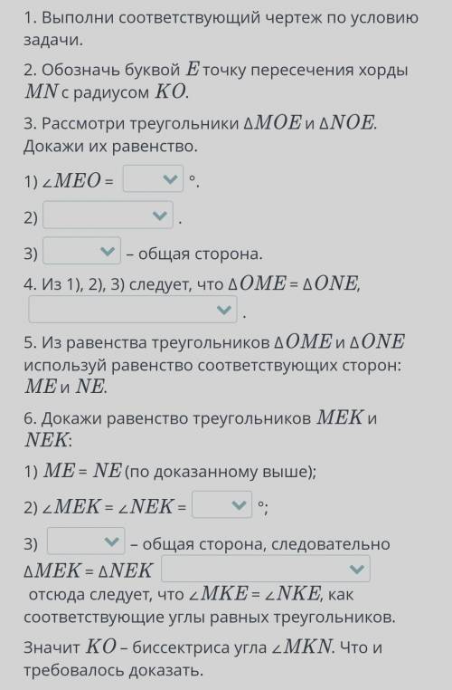 Окружность, круг, их элементы и части. Центральный угол. Урок 1 В окружности с центром в точке O про