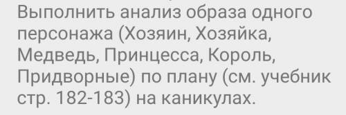 Анализ образа одного из персонажей план: 1 Какое впечатление произвёл на вас персонаж при чтении пье