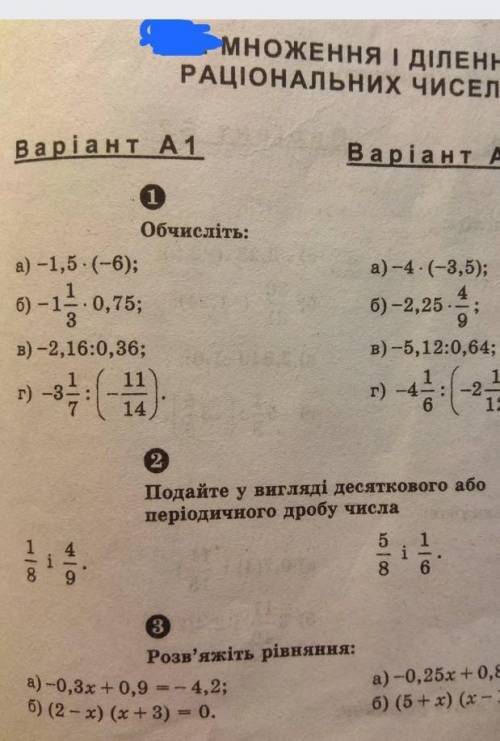 Может с кр вариант номер 1и ещё подберіть корінь рівняня x|x|= -9и зробити перевирку ​