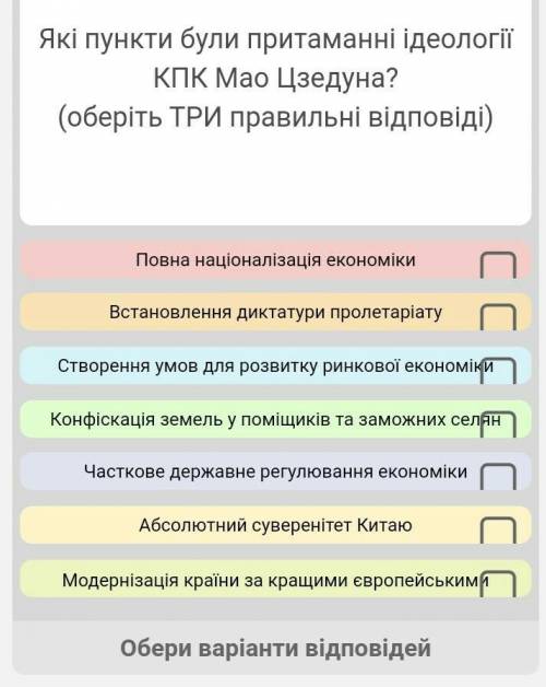 Які пункти були притаманні ідеології Мао Цзедуна ​