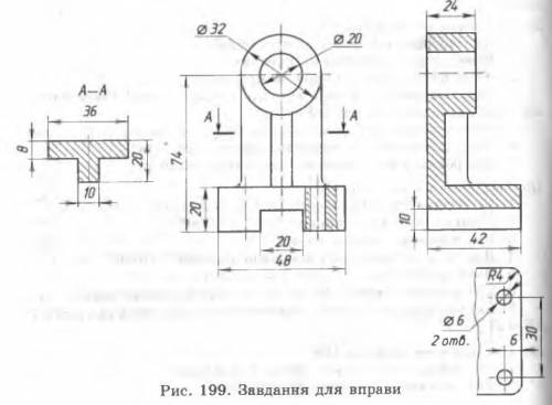 До креслення на рисунку 197: 1. Які вигляди виконано на кресленні? 2. Який розріз виконано на кресле