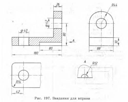 До креслення на рисунку 197: 1. Які вигляди виконано на кресленні? 2. Який розріз виконано на кресле