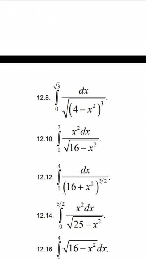 Решите интегралы 12.8 и 13.8