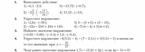 с решением.. Желательно по действиям-объяснениям (начиная с 2 задания)