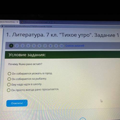 2) Чем больше всего отличается Яшка и Володя. А) Яшка гораздо старше Володи Б) Яшка более начитан ,ч