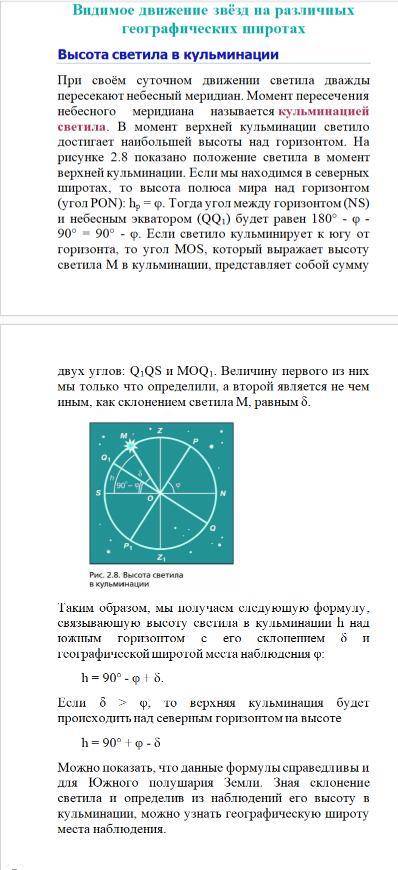 На схеме – рис.2.8, назвать все диагонали и символы по образцу: ZZ1 – отвесная линия PP1 - … NS - …