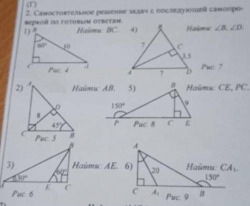 Надо решить с первого по 5 ​