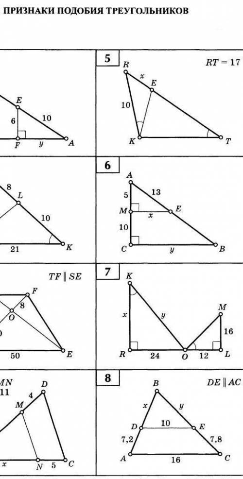 решить 6,7,8 нужно найти x,y​