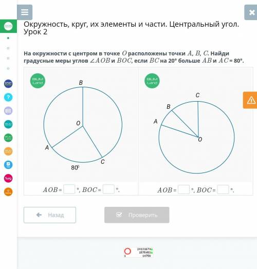 Найди градусную меру AMD. ​