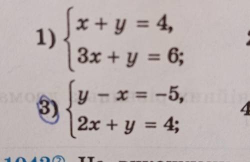 Розв'яжіть систему підстановки {x+y=4 3x+y=6​