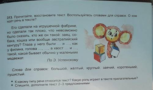 Добавьте 2-3 предложения там снизу задание с точкой и там 2-3 предложения написано добавить ​