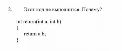 Этот код не выполнится. Почему?