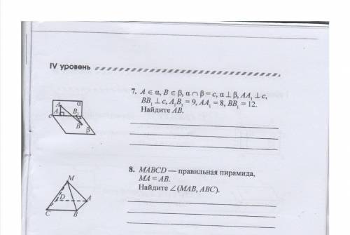 с геометрией,с 4 по 8 задание