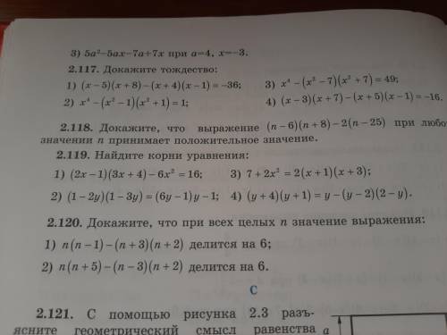 2.119 найдите корни уравнения: 1)(2x-1)(3x+4)-6x²=16 2)(1-2y)(1-3y)=(6y-1)y-1 3)7+2x²=2(x+1)(x+3) 4)