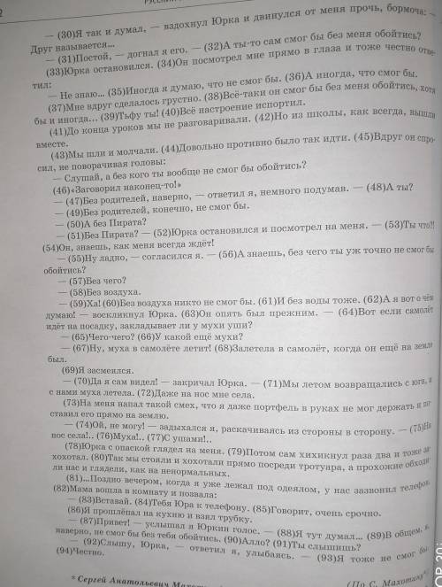 напишите сочинение рассуждение 9.2. Юрка с опаской смотрел на меня. Потом сам хихикнул раз дваи тоже