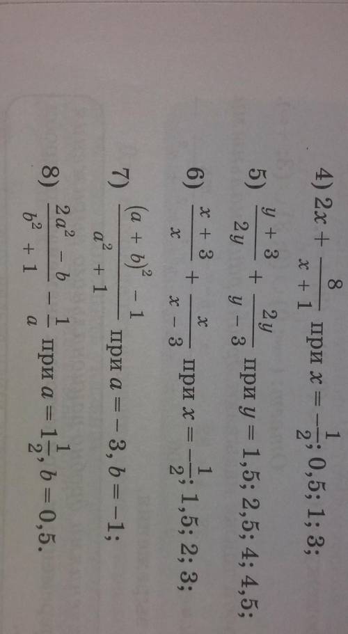 Задание по алгебре 37.2 Найди значение выражений 6 вапрос