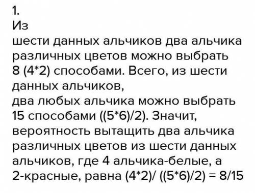 В мешочке имеются 4 красных и 6 неокрашенных альчиков.Из мешочка наудачу извлекли один альчик.При эт