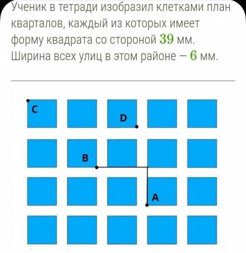 На каком рисунке, данном в условии, длина ломаной С и D будет иметь длину 180мм​