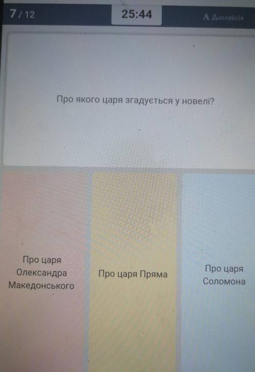 Про якого царя згадується у новелі із твора Дарі Волхів? ​