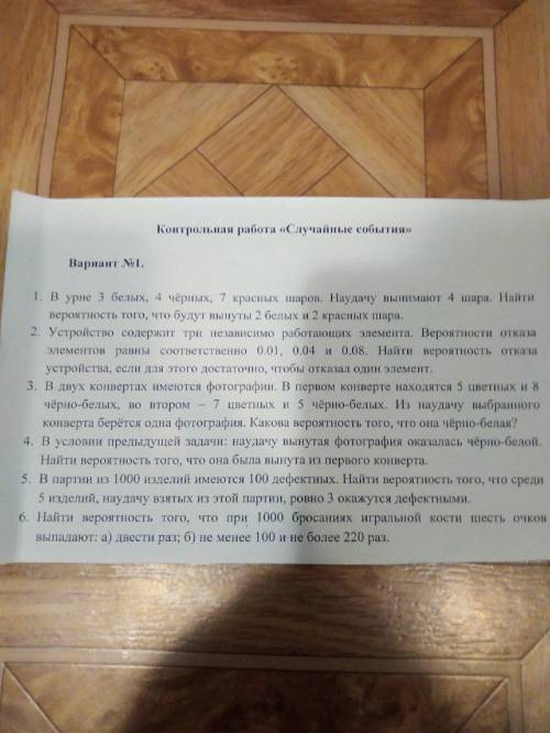 , для 9адачи 1,2,3,4 написать: Дано и найти. И всё больше нечего не нужно