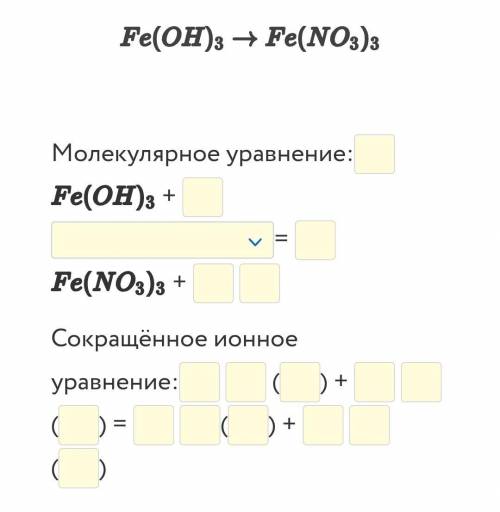 Взаимосвязь различных классов неорганических веществ Заполните пропуски в тексте, выбрав вариант из