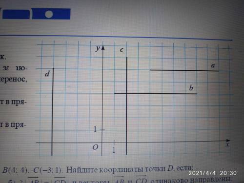 Рассмотрите рисунок. Запишите формулы, задаю- щие параллельный перенос, при котором: a) прямая a пер