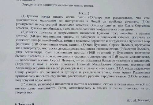 10. Задание 10 Определите, какой тип речи представлен в предложениях 12-14 текста. Запишитеответ.​