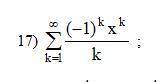 Здравствуйте кодид через for (c++)