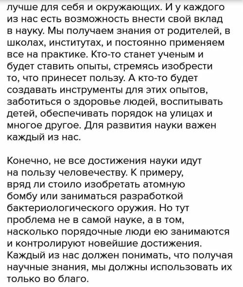 Составьте мне диалог из 3х реплик на тему : Учёные - борцы за науку.только немного и побыстрее.​