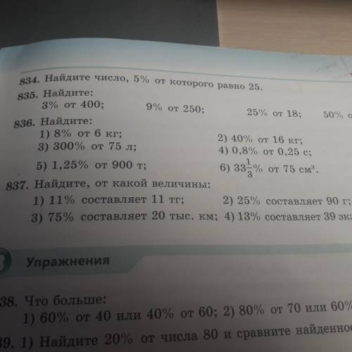 836 Найдите к какая ана для в талдыке или киу или бурыргы или киу и так уйде в не будет ни одной из