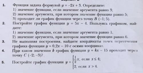 РЕШИТЬ КОНТРОЛЬНУЮ ПО АЛГЕБРЕ 7 КЛАСС (С ОБЪЯСНЕНИЯМИ)